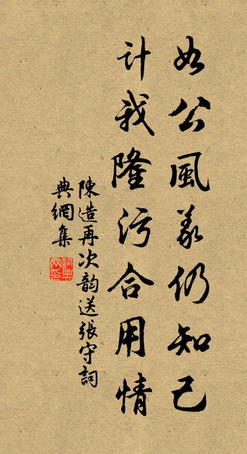 是年六月，復過祠下，因刻之柱間 詩詞名句