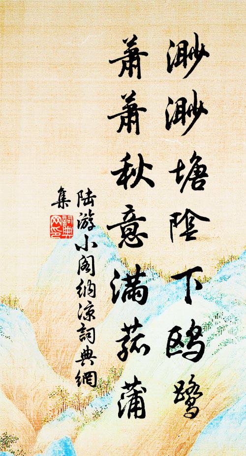 肉薄來如雲,舉扇誰能遮 詩詞名句