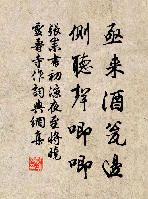 年齒垂垂,鬚髮絲絲 詩詞名句