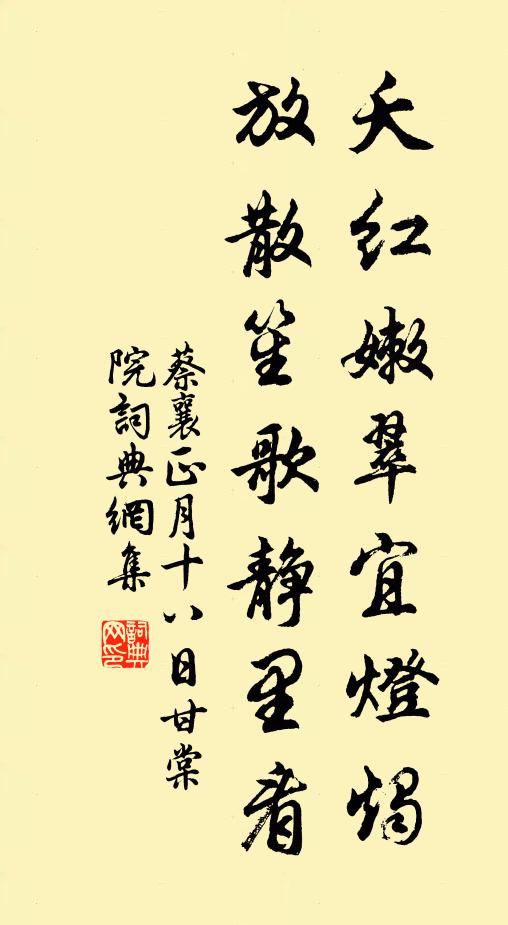 累代功勳照世光，奚胡聞道死心降 詩詞名句