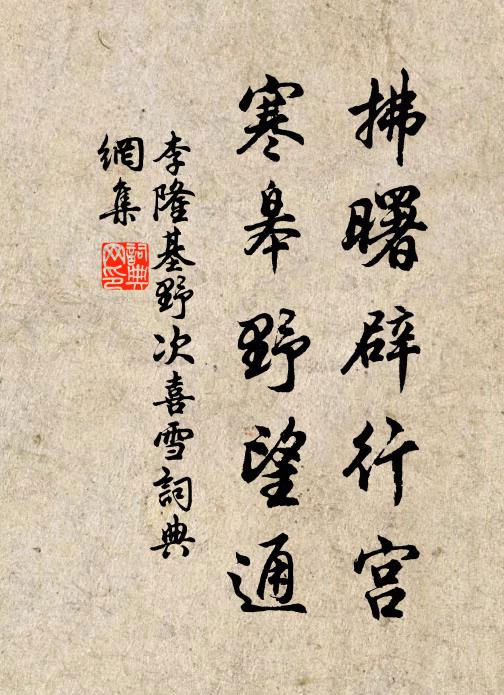 認得裙腰芳草路,魂消 詩詞名句