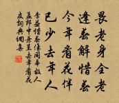 贈知音原文_贈知音的賞析_古詩文