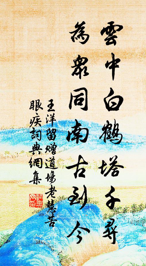 弦中幽恨,曲中私語,孤鳳怨離凰 詩詞名句