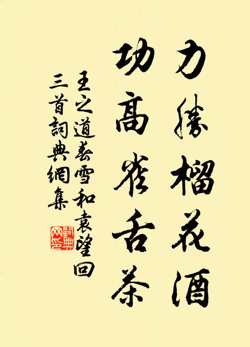 恁麽恁麽，牽犁拽杷 詩詞名句