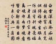 愁坐原文_愁坐的賞析_古詩文