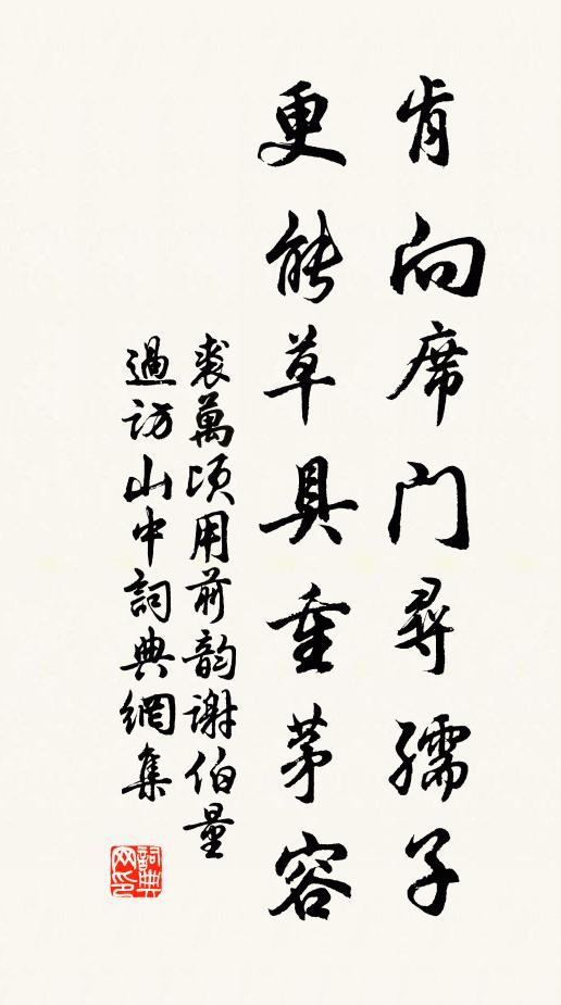 嚴風摺繁圃，嘉卉難為香 詩詞名句