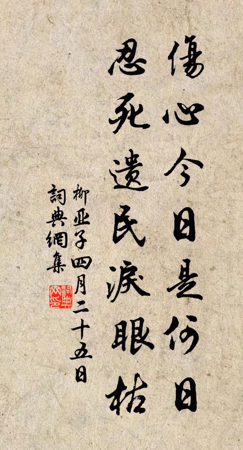 何以途路心，歷亂如流水 詩詞名句