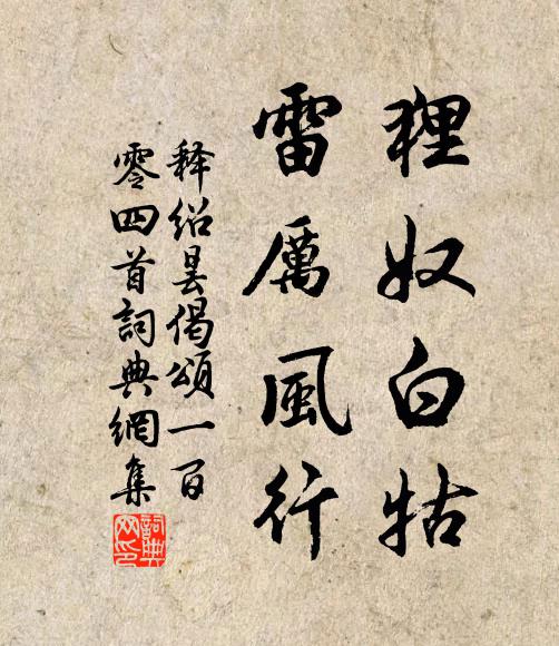 縹葉資芼羹，緗花馬蹄實 詩詞名句