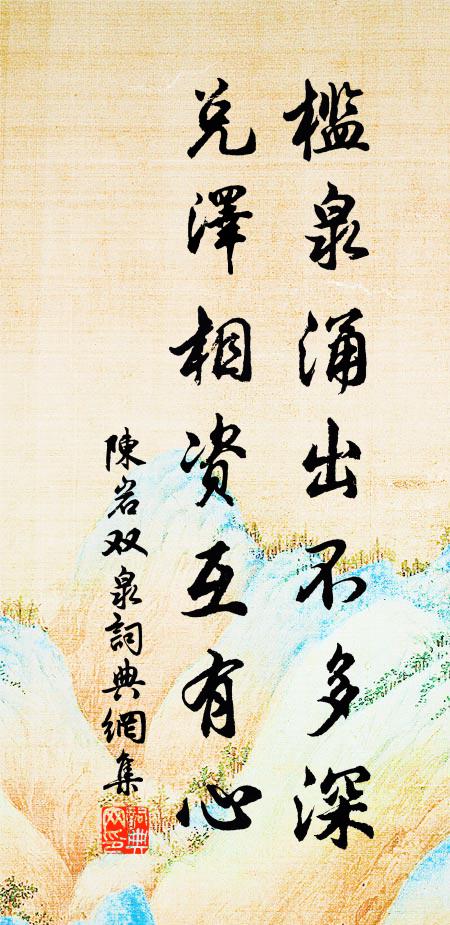 那回分袂月初殘 詩詞名句