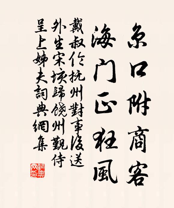 繞壇安石榴，何時拆朱殷 詩詞名句