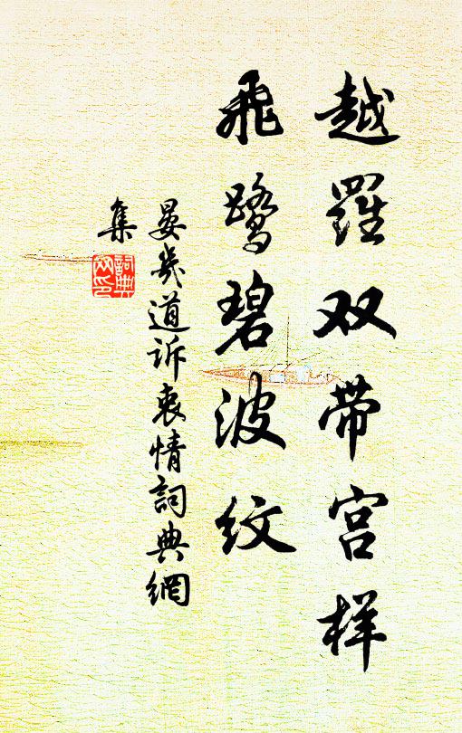 髻綰湘雲淡淡妝 詩詞名句