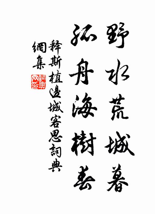 醉談平日事，歲久不無忘 詩詞名句