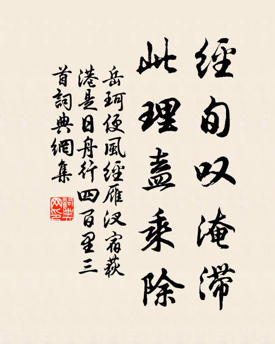 孤山老人醉中見，便欲信手賦暗香 詩詞名句