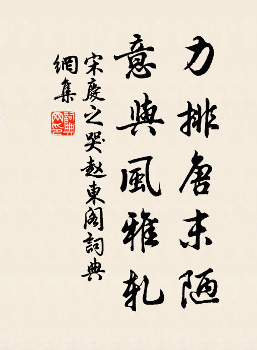 明月光常滿,使君罇屢開 詩詞名句