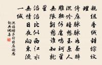 君子之學進於道,小人之學進於利。 詩詞名句