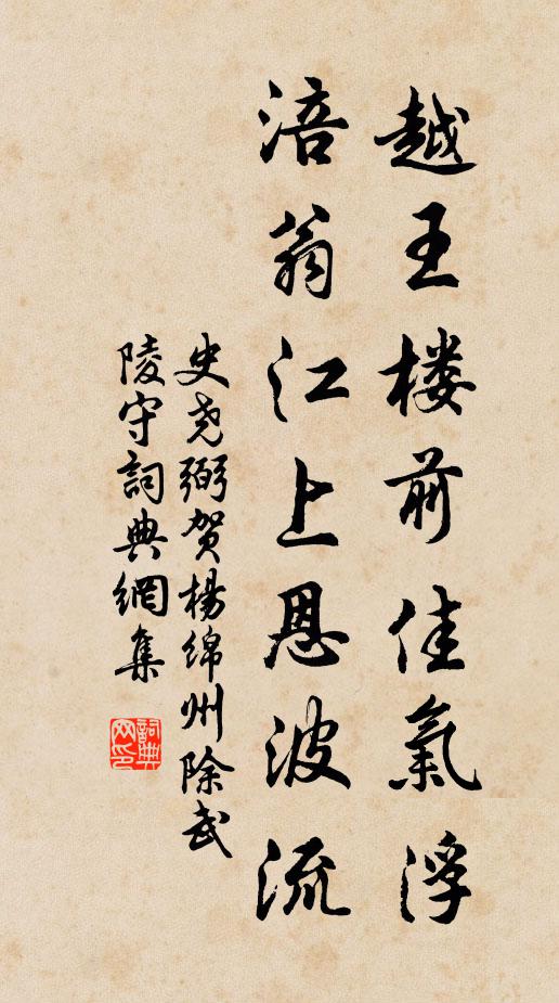 鸚鵡更誰賦,遺恨滿芳洲 詩詞名句