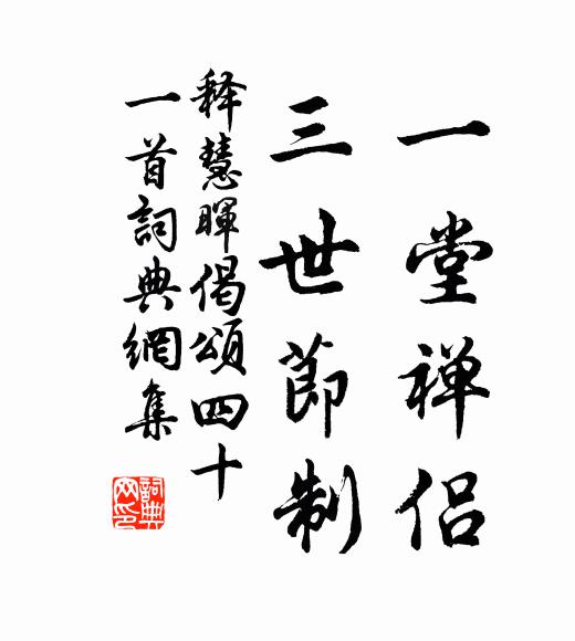 我來只誦香山句，不重生男重生女 詩詞名句