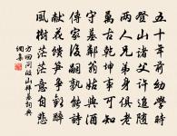 送范主一憲郎原文_送范主一憲郎的賞析_古詩文