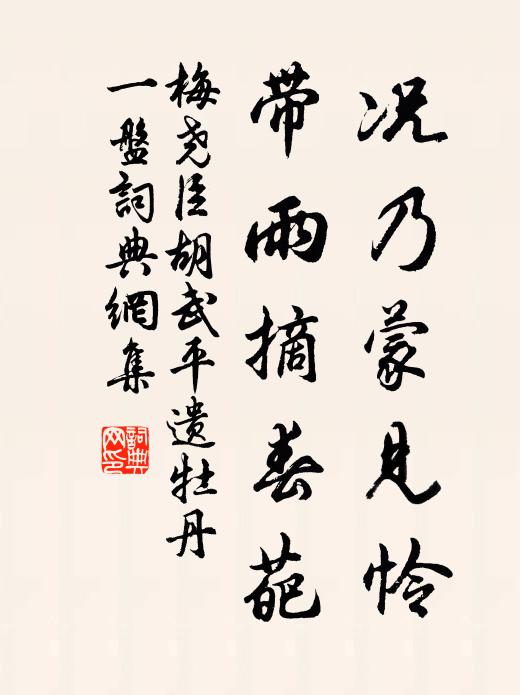 袖手旁觀一世余，元非親物亦非疎 詩詞名句