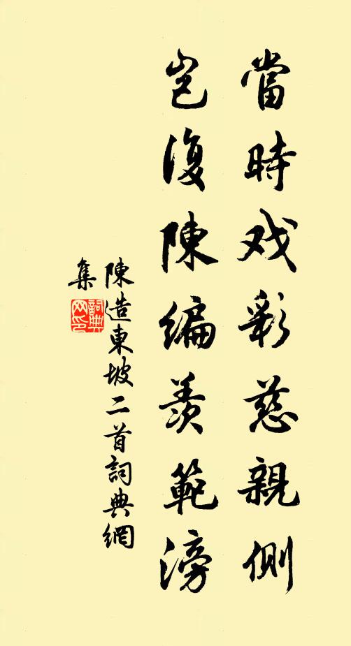 咫尺憂偏遠,危疑懼已頻 詩詞名句