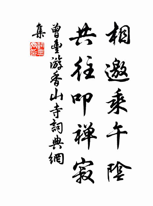 有時得句忙題處,滿壁淋漓字濕鴉 詩詞名句