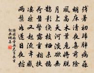 游息承華南 詩詞名句