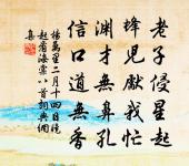 成侍者求頌原文_成侍者求頌的賞析_古詩文