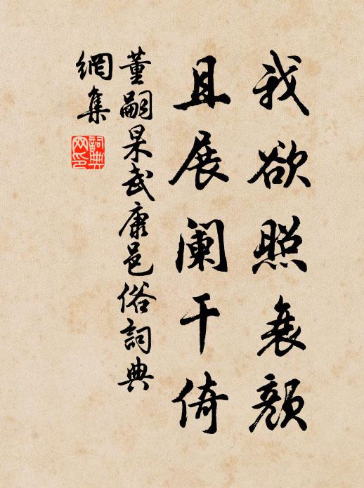 病祝香燈猶未炷,疫民鍼艾已先痊 詩詞名句