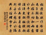 那堪綠鬢、朱顏年少,暫試牛刀百里 詩詞名句