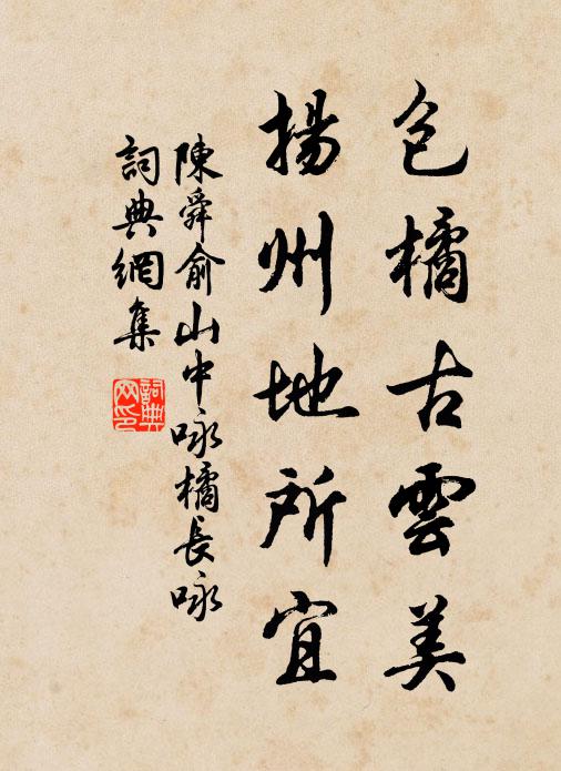 與問牛山客,何必獨沾衣 詩詞名句