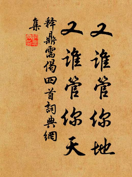 還嗤鳧鷖貪,弋繳終就禽 詩詞名句