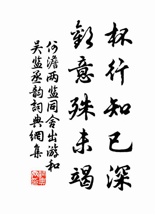 月池當戶鏡光寒 詩詞名句