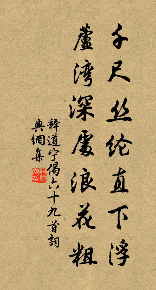 甚玉笛移宮,銀橋散影,依舊廣寒府 詩詞名句