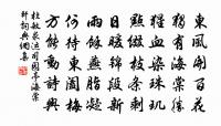 欲到東洛得楊使君書因以此報原文_欲到東洛得楊使君書因以此報的賞析_古詩文