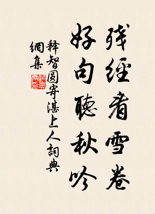 桐鄉嗇夫少吏爾,墓木梢雲獨未平 詩詞名句