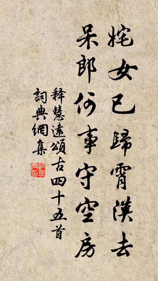 片時留靜者,一夜響鳴蛩 詩詞名句