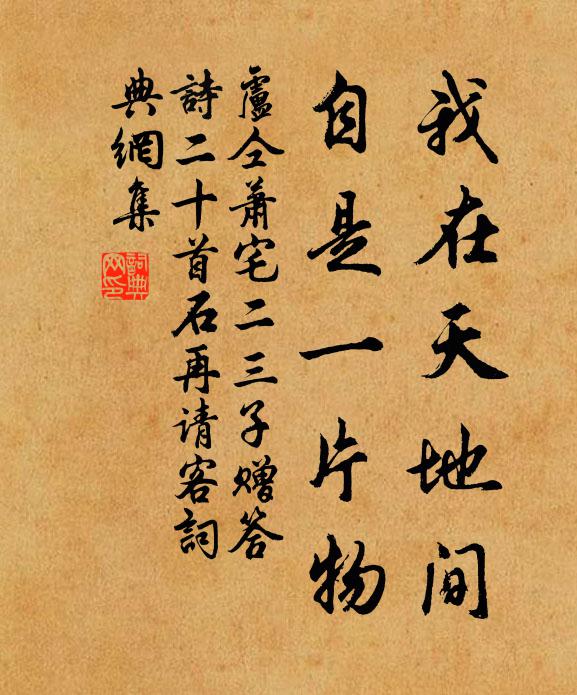 連翩致嘉實,多旨薦清空 詩詞名句