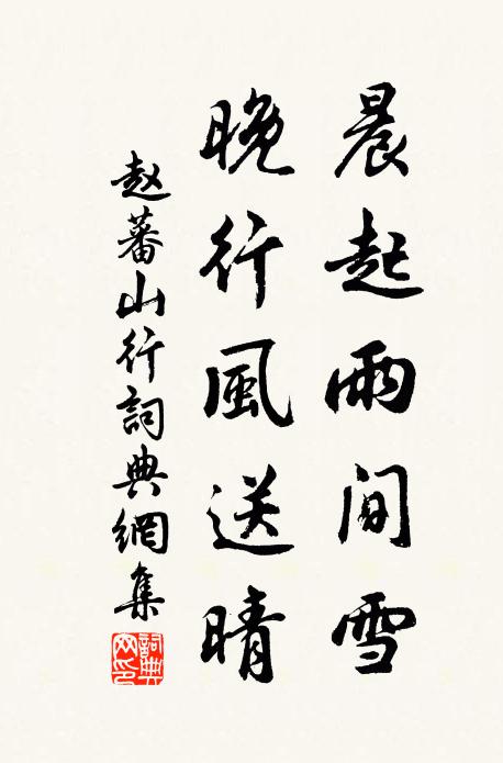 風吹過雁作斜行，雨洗殘梅只淡香 詩詞名句