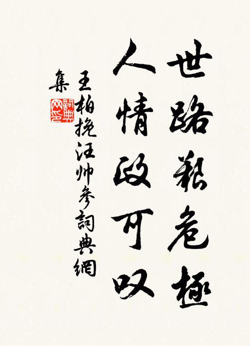 遽為今日別，欲乞舊詩囊 詩詞名句