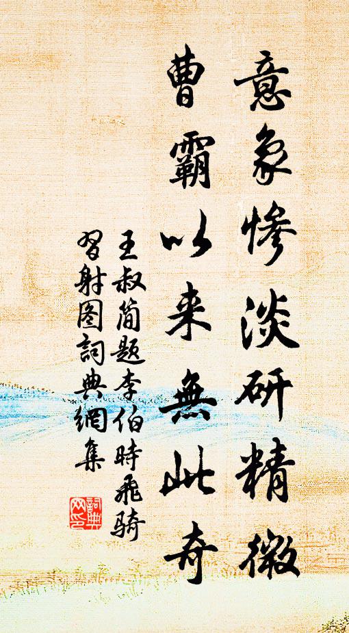 受用見成，家風廓落 詩詞名句