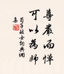 山中相送罷,日暮掩柴扉。 詩詞名句