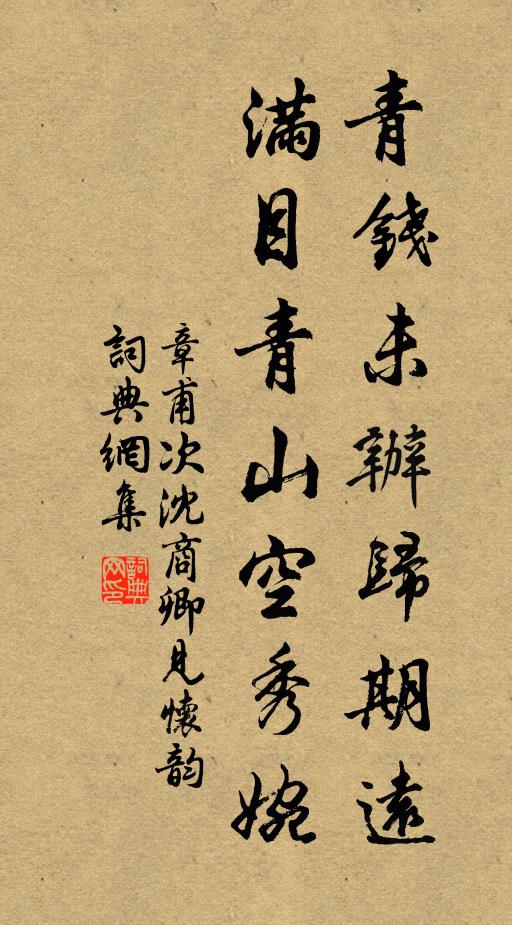 凝陰晦長箔,積雪滿通川 詩詞名句