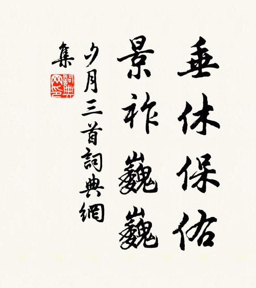 茅屋歸元亮,霓裳醉樂天 詩詞名句