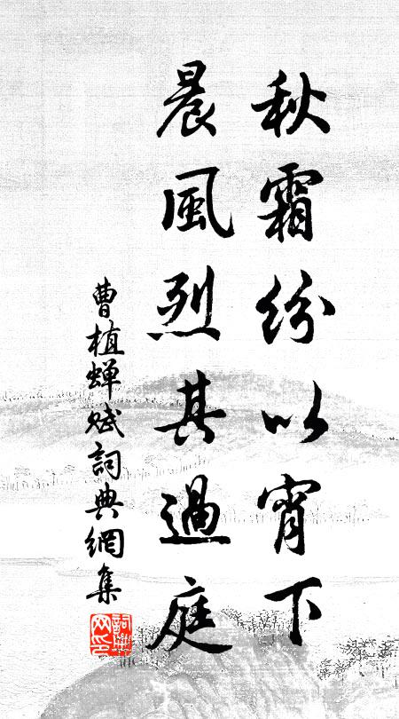 膏粱不可食,日夕待餐䕟 詩詞名句