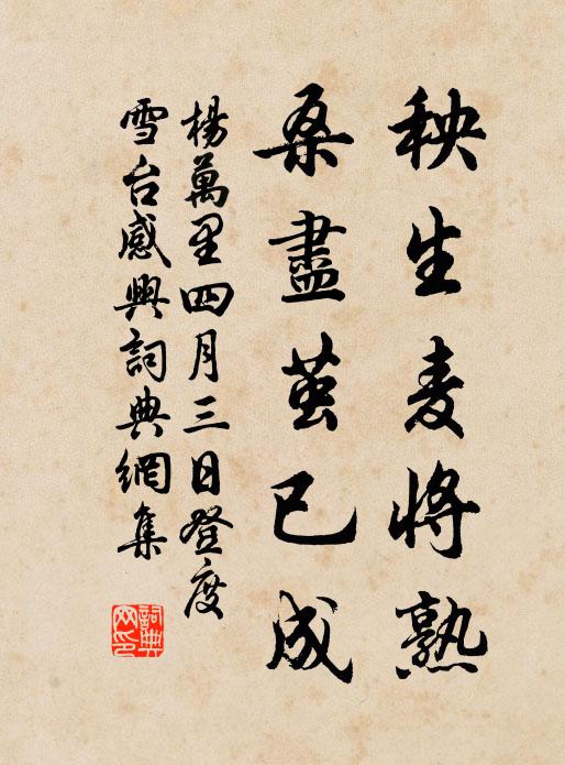 文簡家風淡,薌林句法清 詩詞名句