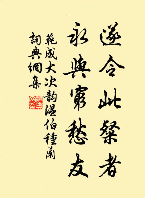 樂和管磬，禮備烝嘗 詩詞名句