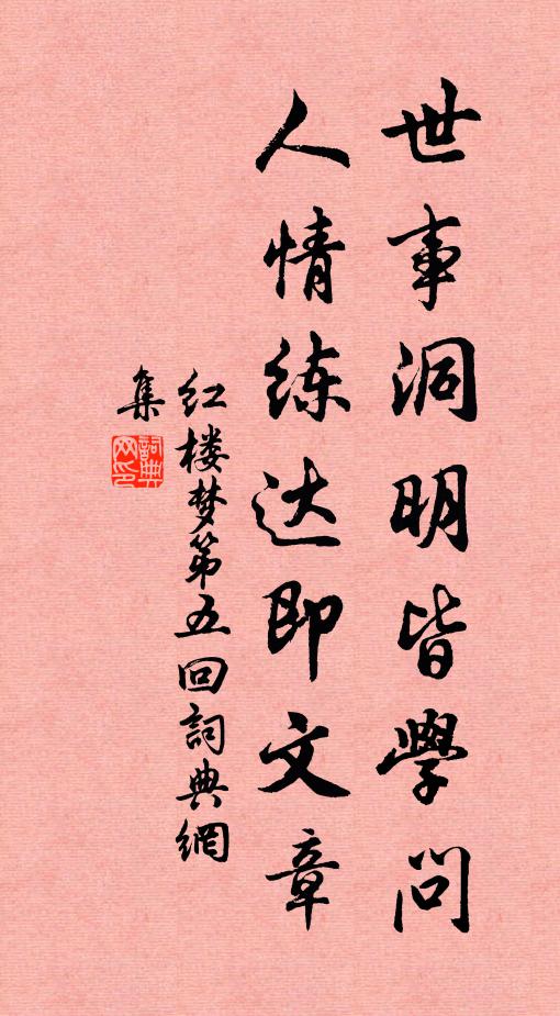 衣被遍四方，丘山計端疋 詩詞名句