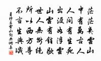 關陰陽家彭元清原文_關陰陽家彭元清的賞析_古詩文