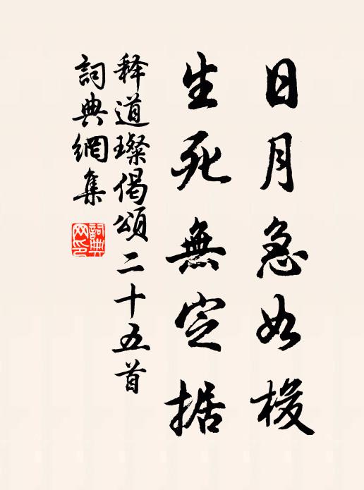 百歲十分尚留一 詩詞名句