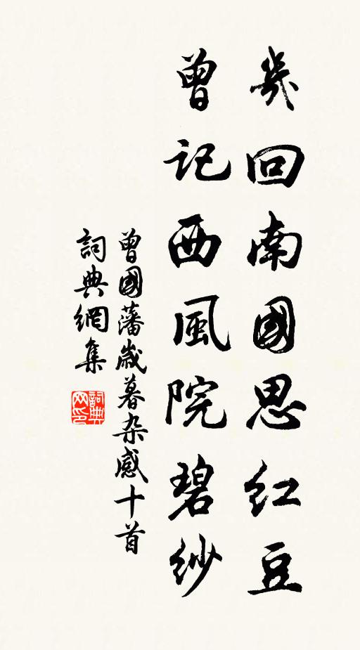 子新嗜聲詩,失寢夜廢衾 詩詞名句